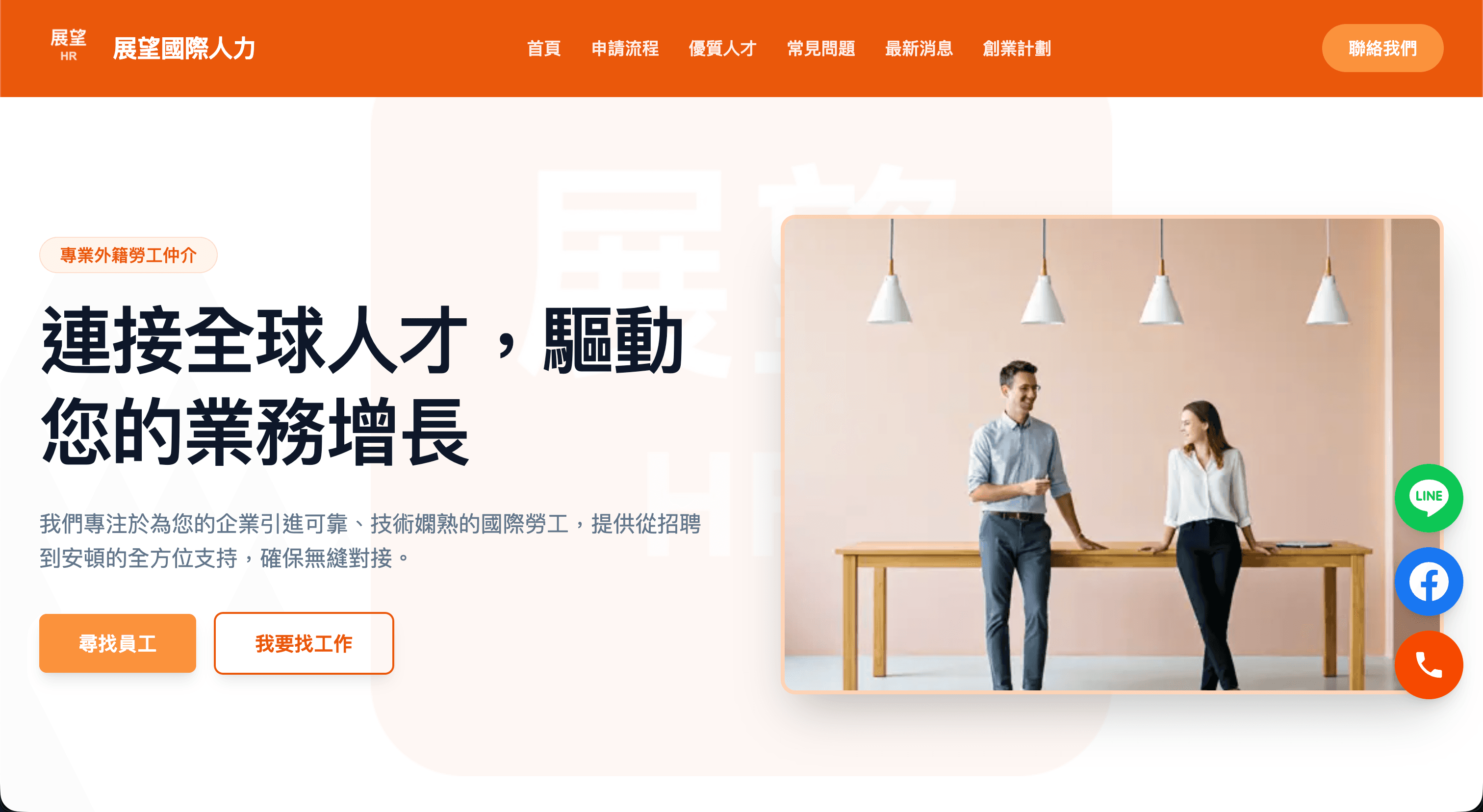 企業 HR 管理系統