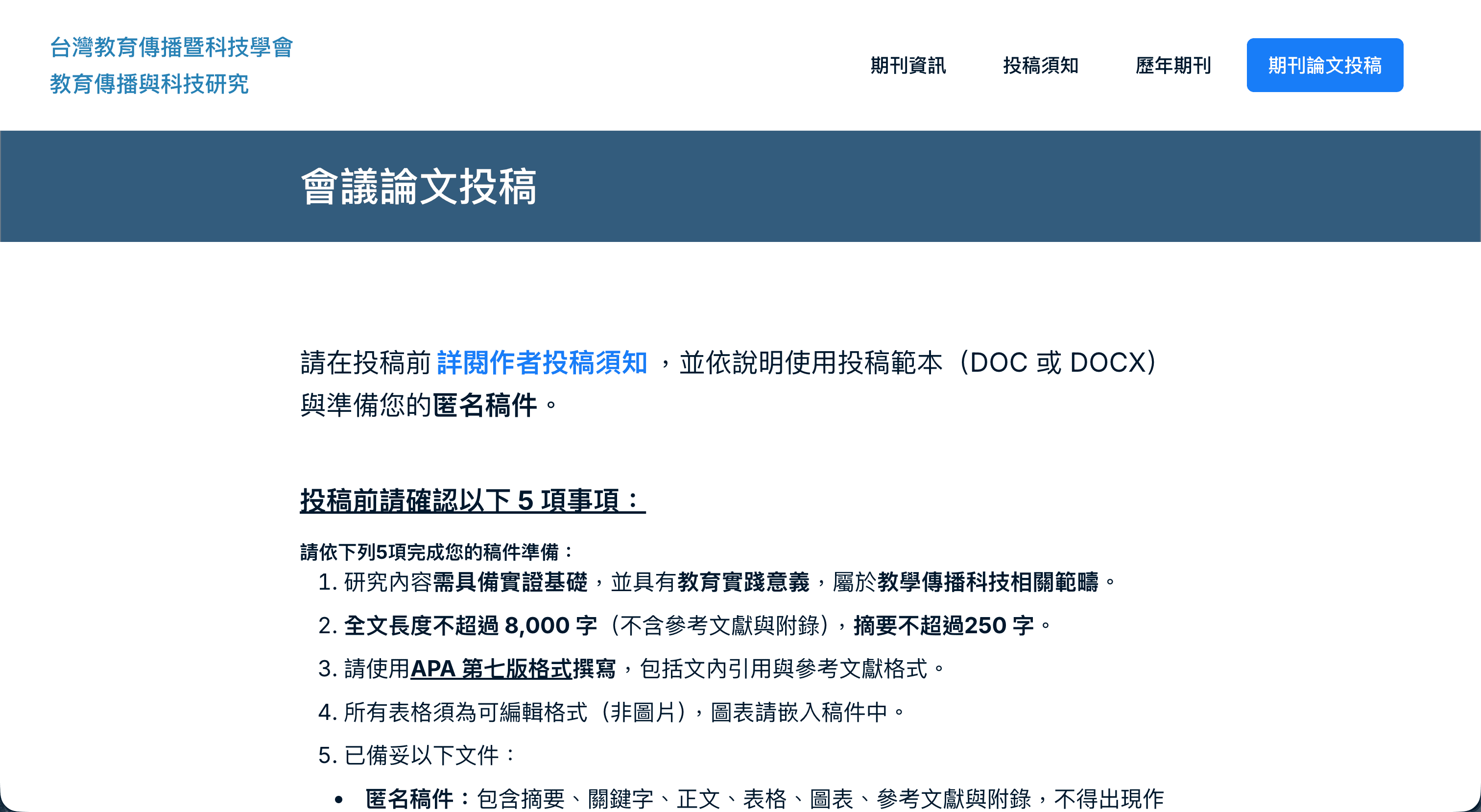 会議論文投稿サイト