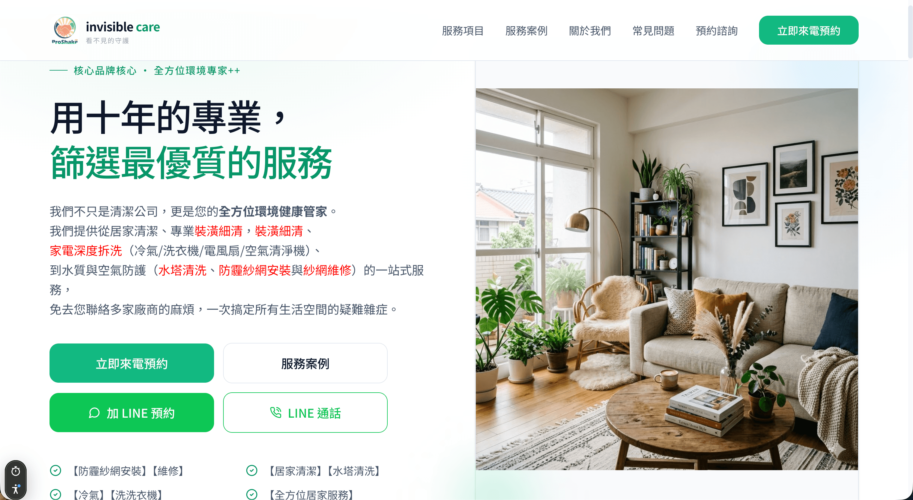 invisible care 在宅の健康を支えるサイトと CMS