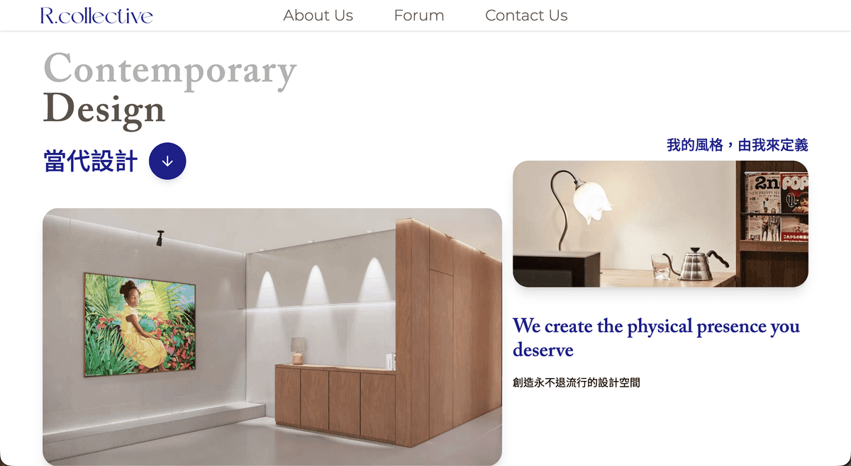 R collectives 室內設計形象網站