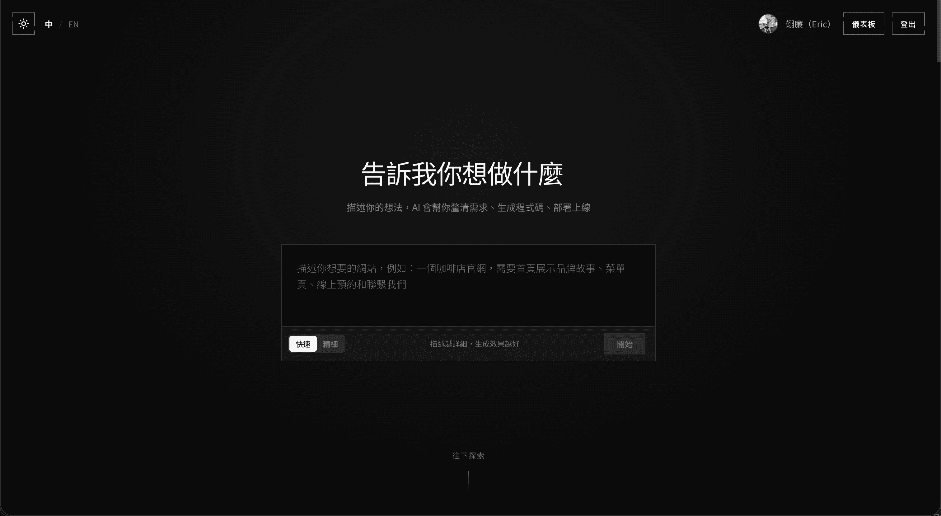 TellCraft AI サイト生成プラットフォーム