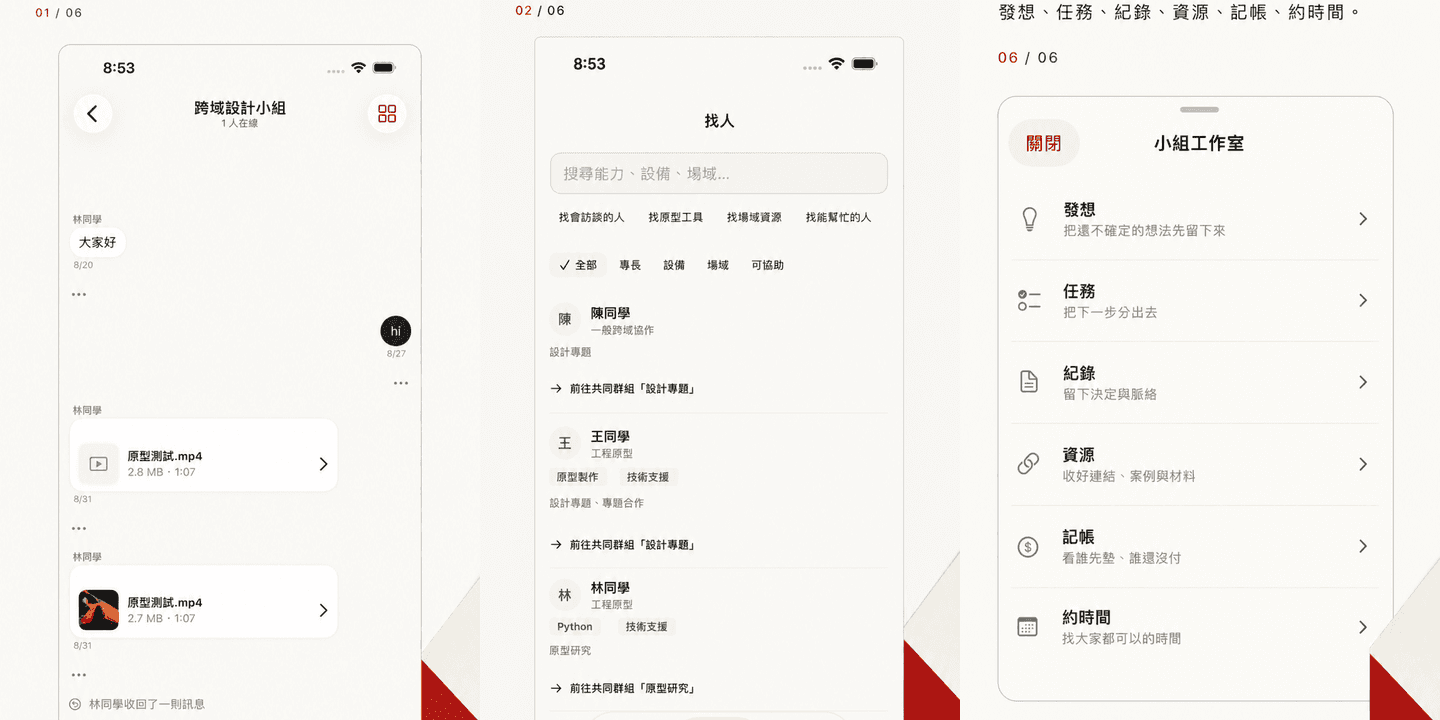 翻譯蒟蒻 CLASP ネイティブ共同作業 App