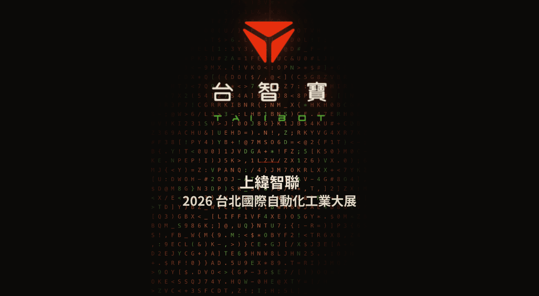 2026 上緯智聯 自動化展示会 AI Explorer