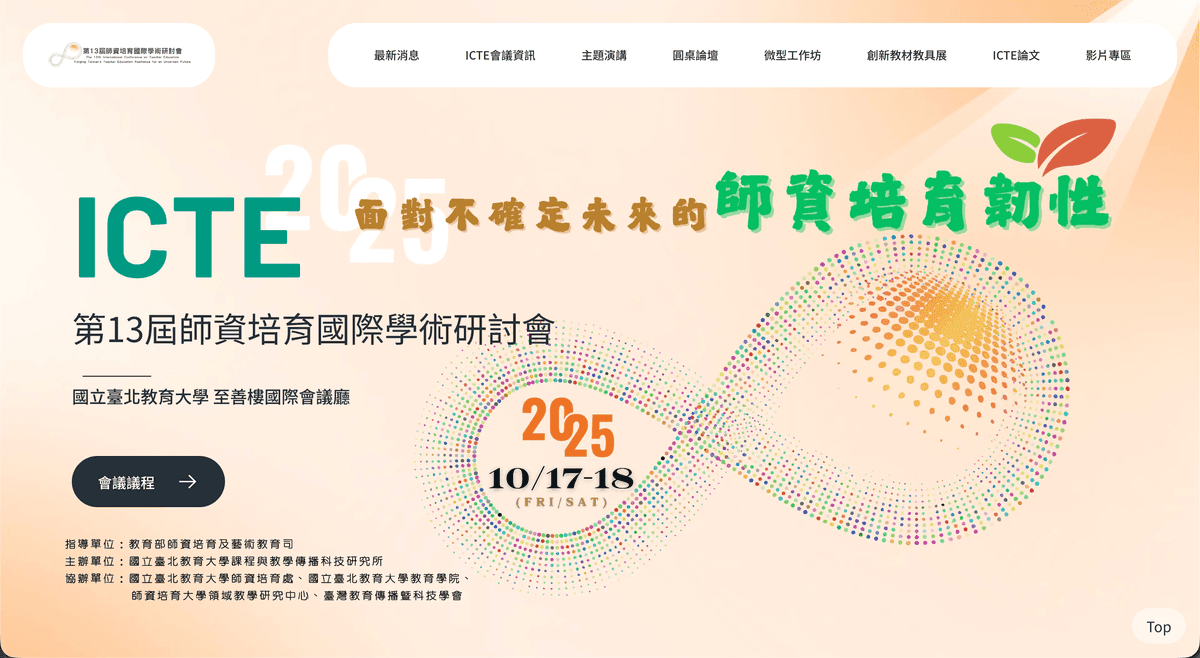 国際学術会議